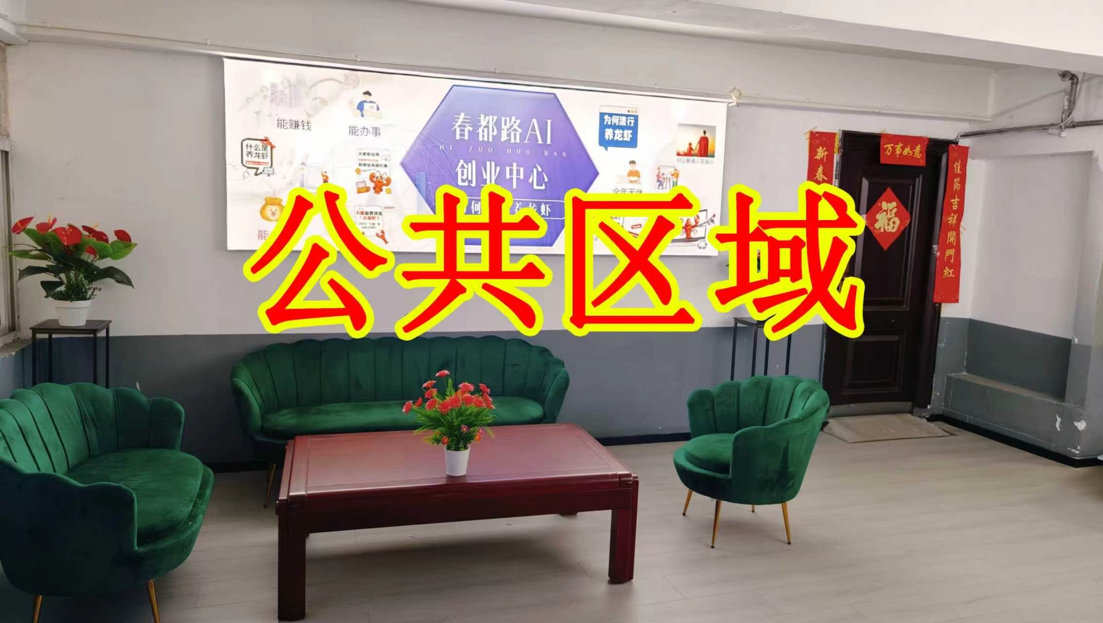 文宣巷朋友圈招商、抖音宣传、门口广告牌、招商折页，我也可以 帮您改成更吸引客户的短版广告。